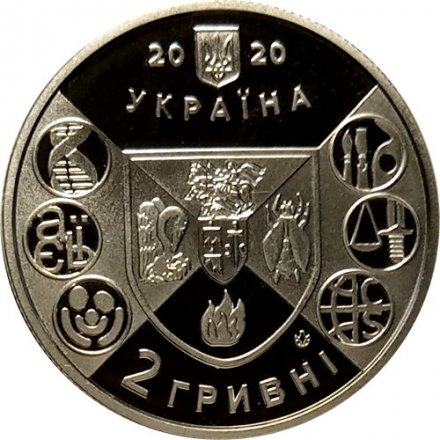 Украина 2 гривны 2020 год - 200 лет Нежинскому государственному университету имени Николая Гоголя
