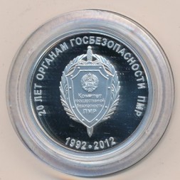 Приднестровье 100 рублей 2012 год - 20-летие органов госбезопасности ПМР