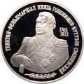 Россия 2 рубля 1995 год - 250-лет со дня рождения М.И.Кутузова