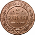 2 копейки 1916 год Николай II (1894 - 1917) - VF+