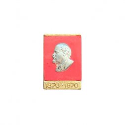 Значок Ленин 100 лет 1870 - 1970 (накладка)