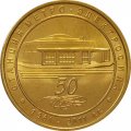 Жетон метро СПБ 2011 год - Станция метро «Электросила»