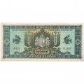 Венгрия 100000 милпенгё 1946 года - XF
