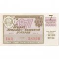 Лотерейный билет РСФСР Денежно-вещевая лотерея 07 октября 1977 год, 30 копеек - XF