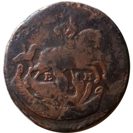 Денга 1767 год ЕМ Екатерина II (1762 - 1796) - F