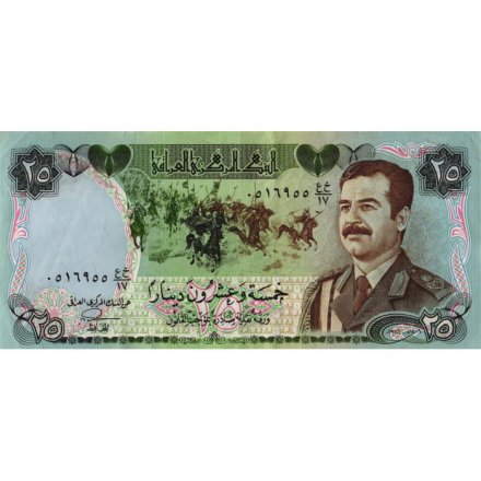 Ирак 25 динаров 1986 год - Саддам Хусейн. Памятник шехидов - VF