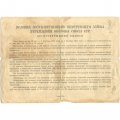 Облигация 10 рублей 1937 года - Государственный внутренний заем укрепления обороны СССР - VG