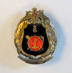 Знак МИС ЧФ. 50 лет.