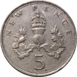 Великобритания 5 новых пенсов 1971 год
