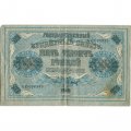 РСФСР 5000 рублей 1918 год - Пятаков - Барышев - F+