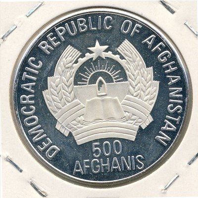 Афганистан 500 афгани 1992 год - Чемпионат мира по футболу 1994, США