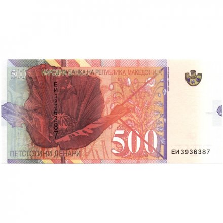 Македония 500 динаров 2014 год - UNC