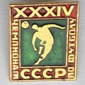 Значок. XXXlV Чемпионат СССР по футболу (красно-зеленый)