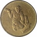 Сан-Марино 20 лир 1978 год - Ремесленник