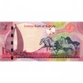 Бахрейн 1 динар 2016 год - UNC