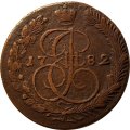 5 копеек 1782 год КМ Екатерина II (1762 - 1796) - VF