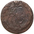 5 копеек 1784 год ЕМ Екатерина II (1762 - 1796) - VF