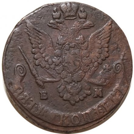 5 копеек 1784 год ЕМ Екатерина II (1762 - 1796) - VF