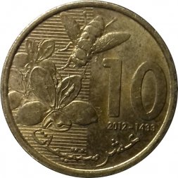Марокко 10 сантимов 2012 год