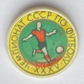 Значок. Футбол. XXXV Чемпионат СССР по футболу