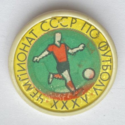 Значок. Футбол. XXXV Чемпионат СССР по футболу