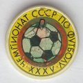 Значок. Футбол. XXXV Чемпионат СССР по футболу