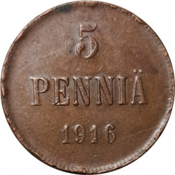 Финляндия 5 пенни 1916 год - VF