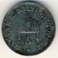 Венгрия 10 филлеров 1920 год