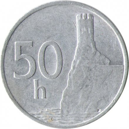 Словакия 50 геллеров 1993 год - Сторожевая башня