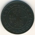 Гонконг 1 цент 1901 год