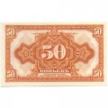Гражданская война 50 копеек 1920 год - Сибирь - UNC