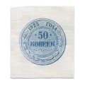 РСФСР 50 копеек 1923 год - XF