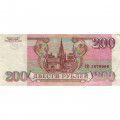 Россия 200 рублей 1993 год - VF+