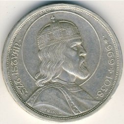 Венгрия 5 пенгё 1938 год