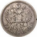 1 рубль 1901 год (ФЗ) Николай II (1894—1917) - VF