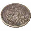 1 рубль 1901 год (ФЗ) Николай II (1894—1917) - VF