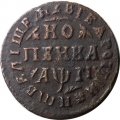 1 копейка 1713 год МД Пётр I (1699 - 1725) - XF-