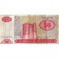 Азербайджан 50 манат 1993 год - F