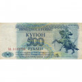 Приднестровье 500 рублей (купон) 1993 год - VF