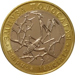 Монетовидный жетон 5 червонцев 2022 год - Красная книга СССР. Эмпуза полосатая