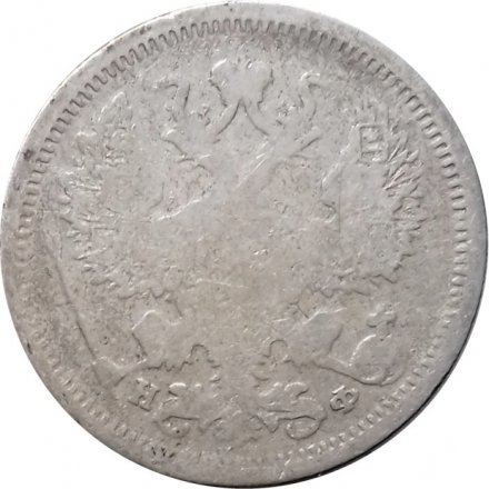 20 копеек 1879 год СПБ НФ Александр II (1855—1881) - VG