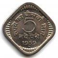 Индия 5 пайс 1959 год