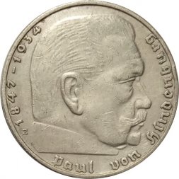 Третий Рейх 2 рейхсмарки 1938 год (E)