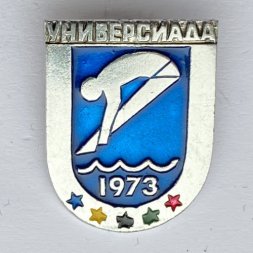 Значок. Универсиада 1973. Прыжки в воду
