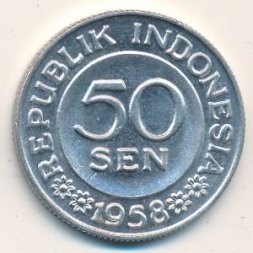 Индонезия 50 сен 1958 год