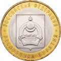 Россия 10 рублей 2011 год - Республика Бурятия, UNC