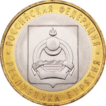 Россия 10 рублей 2011 год - Республика Бурятия, UNC