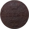 Денежка 1851 год ЕМ Николай I (1825—1855) - VG