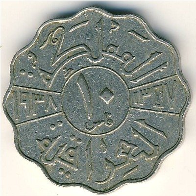 Ирак 10 филсов 1938 год