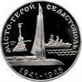 Украина 200000 карбованцев 1995 год - Севастополь